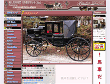 Tablet Screenshot of basha-ya.com